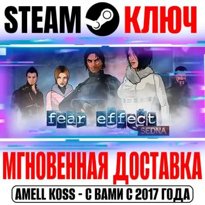 Fear Effect Sedna | Collector’s Edition Steam Ключ - irongamers.ru