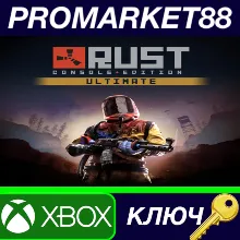 ⭐RUST Console Edition Ultimate US XBOX One КЛЮЧ США