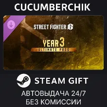 Street Fighter™ 6 - Year 3 Ultimate Pass STEAM GIFT AUTO RU+МИР