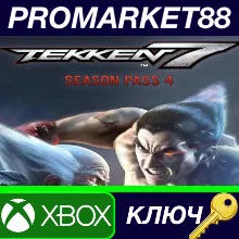 ⭐TEKKEN 7 - Season Pass 4 US XBOX One КЛЮЧ США