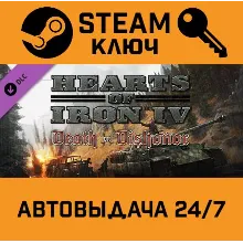 Hearts of Iron IV: Death or Dishonor. STEAM-ключ