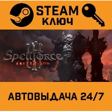 SpellForce 3: Fallen God. STEAM-ключ (Global)