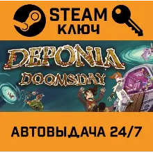 Deponia Doomsday. STEAM-ключ (Global)