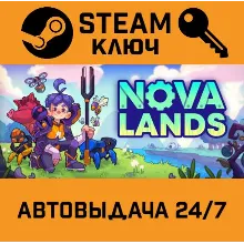 Nova Lands. STEAM-ключ (Global)
