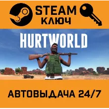 Hurtworld. STEAM-ключ (Global)