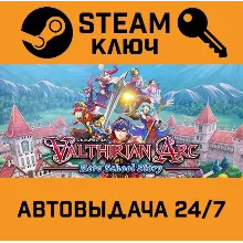 Valthirian Arc: Hero School Story. STEAM-ключ (Global