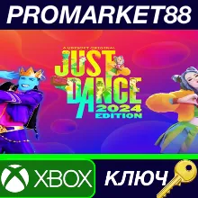 ⭐Just Dance 2024 Edition US Xbox Series X|S КЛЮЧ США