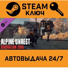 Generation Zero - Alpine Unrest. STEAM-ключ (Global)
