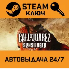Call of Juarez: Gunslinger. STEAM-ключ (Global)