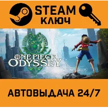 One Piece Odyssey Deluxe Edition. STEAM-ключ (Global)