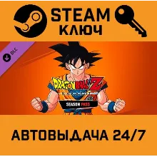 Dragon Ball Z Kakarot Season Pass. STEAM-ключ (Global