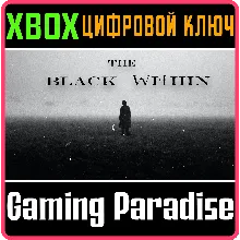 THE BLACK WITHIN XBOX SERIES S|X КЛЮЧ/КОД