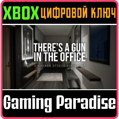 THERE'S A GUN IN THE OFFICE XBOX КЛЮЧ/КОД - irongamers.ru