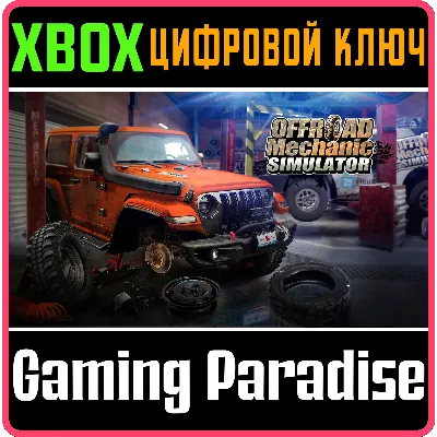 OFFROAD MECHANIC SIMULATOR XBOX SERIES S|X КЛЮЧ/КОД - irongamers.ru