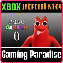 GARTEN OF BANBAN 0 XBOX КЛЮЧ/КОД
