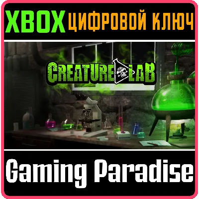CREATURE LAB XBOX SERIES S|X КЛЮЧ/КОД - irongamers.ru
