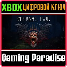 ETERNAL EVIL XBOX SERIES S|X КЛЮЧ/КОД