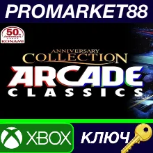 ⭐ Arcade Classics Anniversary Collection US XBOX One /