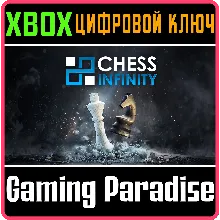 CHESS INFINITY XBOX SERIES S|X КЛЮЧ/КОД