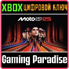 MOTOGP™25 - XBOX SERIES X|S XBOX SERIES S|X КЛЮЧ/КОД