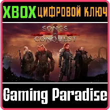SONGS OF CONQUEST XBOX SERIES S|X КЛЮЧ/КОД