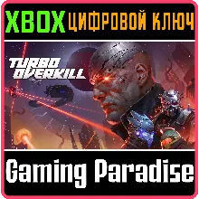 TURBO OVERKILL XBOX КЛЮЧ/КОД