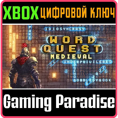 WORD QUEST: MEDIVAL XBOX КЛЮЧ/КОД - irongamers.ru