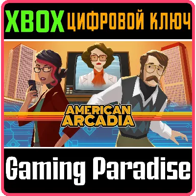 AMERICAN ARCADIA XBOX КЛЮЧ/КОД - irongamers.ru