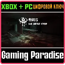 EYES: THE HORROR GAME XBOX + PC (WIN) КЛЮЧ/КОД