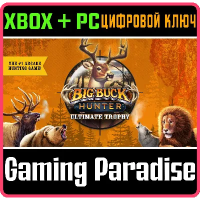 BIG BUCK HUNTER: ULTIMATE TROPHY XBOX SERIES S|X + PC ( - irongamers.ru
