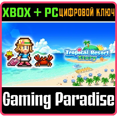 TROPICAL RESORT STORY XBOX + PC (WIN) КЛЮЧ/КОД - irongamers.ru
