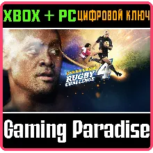 СОРЕВНОВАНИЕ ПО РЕГБИ ИМ. ДЖОНА ЛОМУ 4 XBOX + PC (WIN)