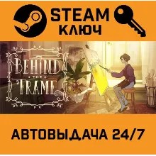 Behind the Frame: The Finest Scenery. STEAM-ключ (Glo