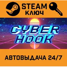 Cyber Hook. STEAM-ключ (Global)