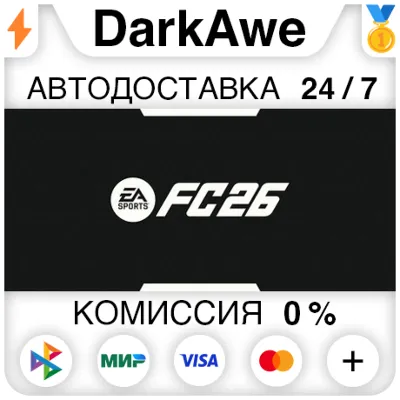 EA SPORTS FC™ 27 (FIFA 27) +ВЫБОР STEAM•RU АВТОДОСТАВКА 0% - irongamers.ru