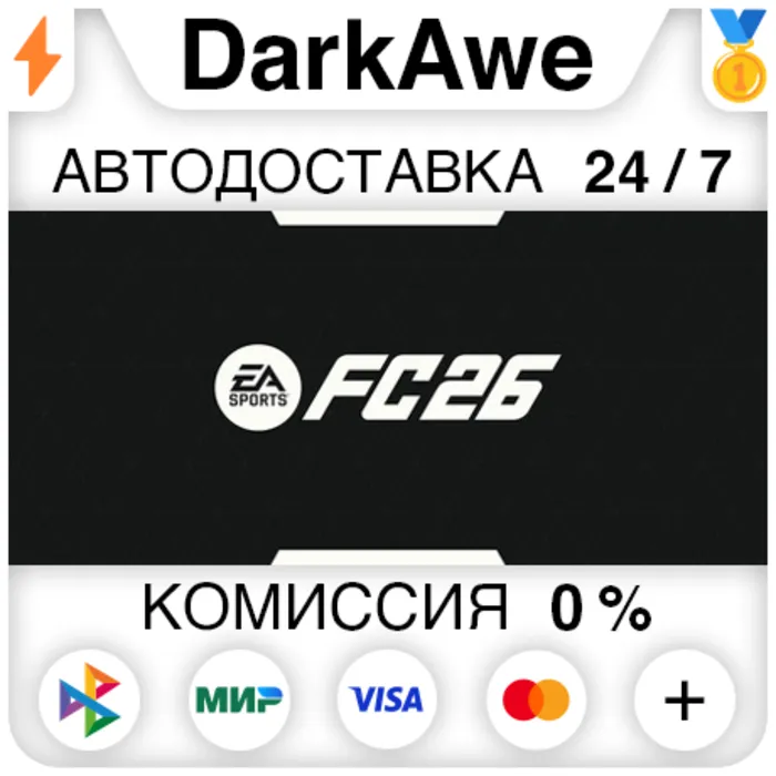 EA SPORTS FC 26 +ВЫБОР STEAM · RU АВТОДОСТАВКА 0%
