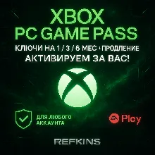 XBOX PC GAME PASS КЛЮЧ 1-3-6 МЕСЯЦ ПРОДЛЕНИЕ ЛЮБОЙ АКК!