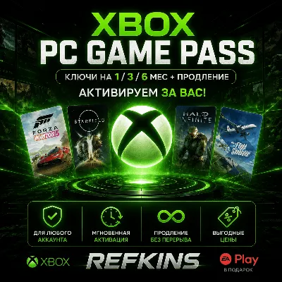 XBOX PC GAME PASS КЛЮЧ 1-3-6 МЕСЯЦ ПРОДЛЕНИЕ ЛЮБОЙ АКК! - irongamers.ru