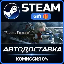 Black Desert РОССИЯ RU Steam Gift СТИМ ГИФТ ПК АВТОДОСТАВКА ПОДАРОК