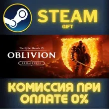 The Elder Scrolls IV: Oblivion Remastered - Deluxe Edition Steam Gift СТИМ ГИФТ ПК