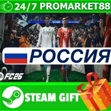 РОССИЯ EA SPORTS FC 26 STEAM GIFT FIFA ФИФА 26