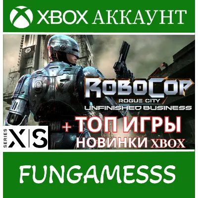 RoboCop: Rogue City - Unfinished Business +XBOX НОВИНКИ - irongamers.ru