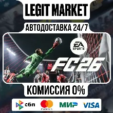 EA SPORTS FC 26 (FIFA 26) - Steam - АВТО - РУ+МИР