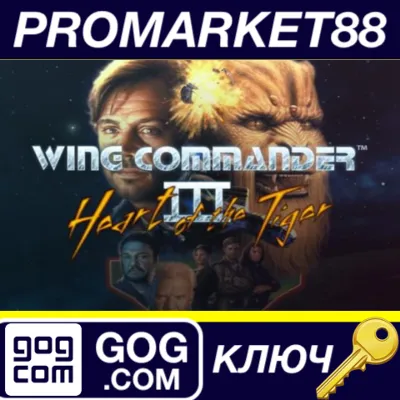 ⭐Wing Commander III Heart of the Tiger GOG КЛЮЧ GLOBA - irongamers.ru