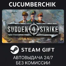 Sudden Strike 4 STEAM GIFT AUTO RU+МИР