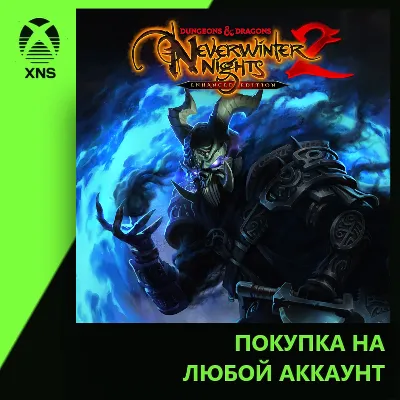 Dungeons & Dragons Neverwinter Nights 2: Enhanced Edition Xbox | Любой аккаунт - irongamers.ru