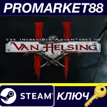 ⭐ The Incredible Adventures of Van Helsing II Steam КЛЮ