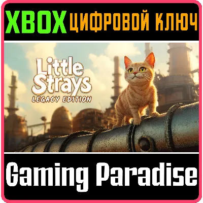 LITTLE STRAYS: LEGACY EDITION XBOX КЛЮЧ/КОД - irongamers.ru