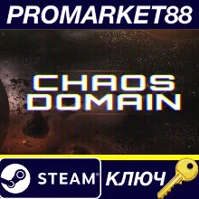 ⭐ Chaos Domain Steam КЛЮЧ GLOBAL