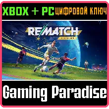 REMATCH - ELITE EDITION XBOX SERIES S|X + PC (WIN) КЛЮЧ